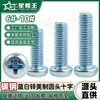 Parafusos Phillips de Cabeça Redonda Fabricados nos EUA, Ferro Galvanizado com Zinco Azul e Branco, Parafusos Americanos de Cabeça Panela 1/4 5/16 3/16 Atacado de Fábrica