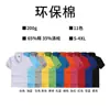 Camisa de publicidade cultura polo shirt personalizado manga curta conferência empresarial roupas de trabalho em grupo T-shirt logotipo personalizado