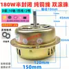 Motor extractor de humos de aceite 180W completamente cerrado de alambre doble rodamiento motor universal para campana extractora