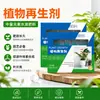 Regenerador de Plantas Solución Nutritiva Concentrada Universal Plantas Verdes Flores Plantas en Maceta Jardinería Casera Fertilizante Fertilizante Soluble en Agua
