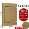 Caja de Archivo de Papel Kraft de Zhejiang Caja de Archivo Nueva Tecnología Engrosada Caja de Almacenamiento de Datos de Ingeniería de Infraestructura Documentos de Papel Libres de Ácido