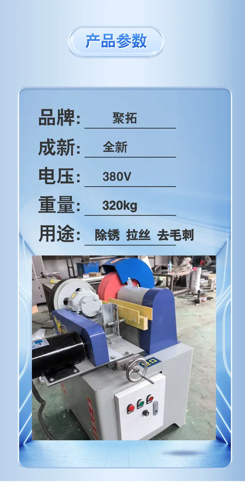 圆管打磨机 (3).png