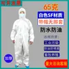Ropa de Protección Desechable de una Pieza con Capucha Transpirable para Granjas de Cerdos, Aislamiento de Cría, Trabajo de Pintura Ordinario, Visita, Ropa de Protección Laboral