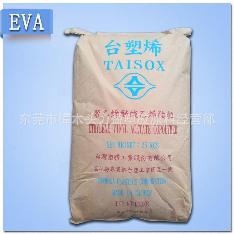 EVA 台湾台塑33