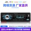 Nuevo reproductor MP3 manos libres Bluetooth universal para coche de 12 V con disco U, tarjeta TF y función de carga USB dual