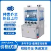Catalisador de tablete de leite prensa rotativa de tabletes anel shaped máquina de formação química eletrônica de alimentos máquina de fazer doces