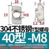 Bloque de Tuerca en T Estándar Europeo 1520/30/40/45 M3/M4/M5/M6/M8 Cabeza de Martillo Barco para Perfil de Aluminio