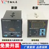 Controlador Digital de Temperatura Yuyao Jindian XMTD-2201 2202 K E PT100 Medidor de Controle de Temperatura de Limite Superior e Inferior