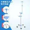 Soporte de Infusión Móvil Ajustable Acero Inoxidable Clínica Botella de Infusión Portátil con Ruedas Hospital Hogar