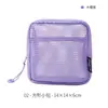 Viaje al Aire Libre Transpirable Color Dopamina Bolsa de Tofu Gran Capacidad Portátil Malla Bolsa Cosmética Bolsa para Guardar Labiales