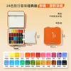 Set de acuarelas sólidas de 24 colores Xuan Qing, set de acuarela portátil para viajes y bocetos