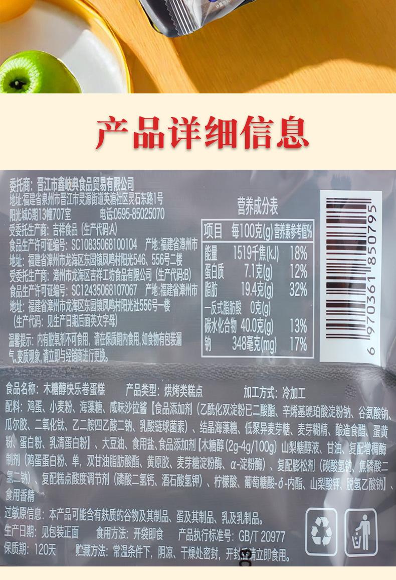 快乐蛋糕卷_08.jpg