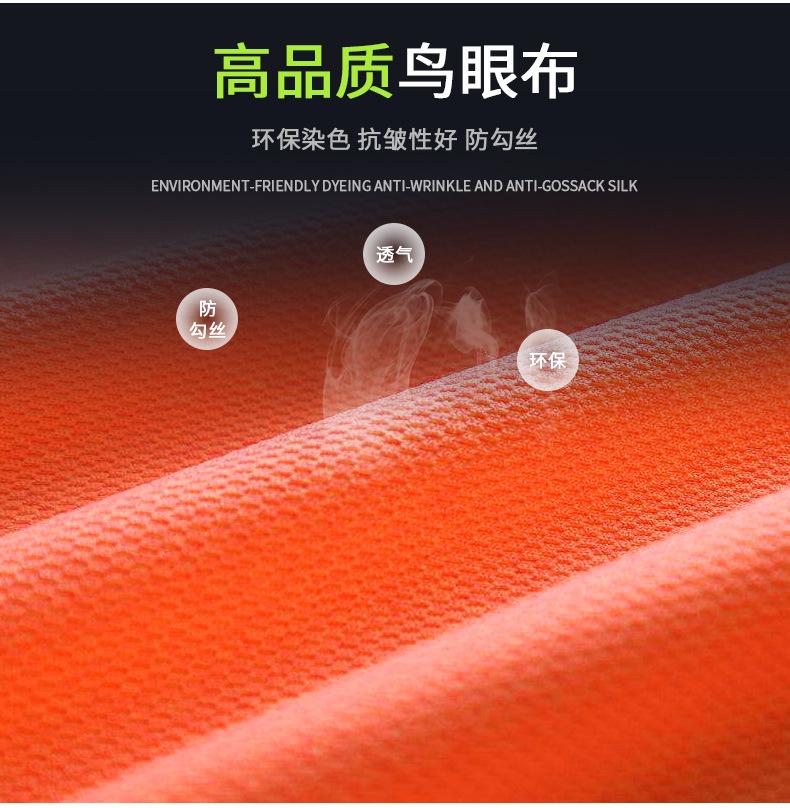 橙色网布长袖_11.jpg