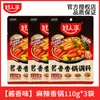 Paquetes de Sazonador para Hot Pot Picante para Uso en Casa, Empaque Pequeño, Sazonador para Hot Pot, Salsa Seca para Pot, Tienda Insignia