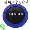 Cama Elástica para Niños Cama Elástica Cubierta Exterior Cubierta Protectora Protector de Borde Espuma Protectora Borde Protector Exterior Ropa Protectora Círculo Protector Accesorios Cubierta de Tela