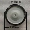 Tapa de Tanque de Combustible para Motor Diésel Monocilíndrico Jiangdong Laidong 1751851951110511151125L24L28