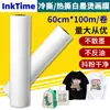 Gravação Gratuita Tinta Branca DTF Filme de Transferência Térmica para Impressão Rasgável a Frio e a Quente Filme de Transferência Térmica para Impressão Digital em Roupas Camisetas de Manga Curta