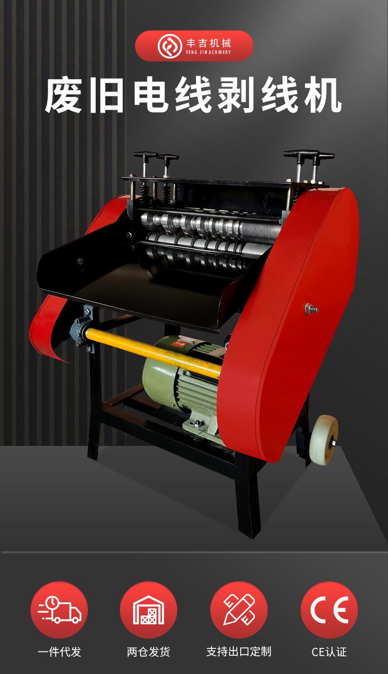 剥线机详情(89)_03.jpg