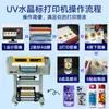 Impresora de etiquetas de cristal de una cabeza Jinlong de 30 cm, impresora de etiquetas de cristal UV-DTF, directo del fabricante