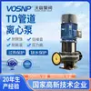 Bomba de Circulación Watson TD40-20G/2 Bomba Booster de Tubería Bomba Centrífuga Vertical de Una Etapa Bomba de Circulación de Agua Caliente
