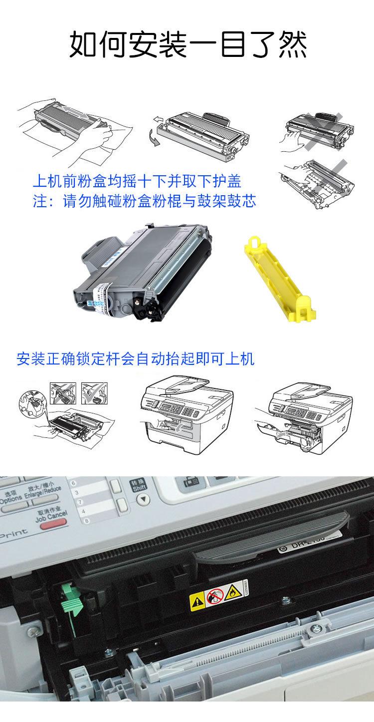 适合兄弟HL-2140 dr2150墨盒7840 tn2115粉盒硒鼓7030 mfc7340