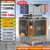 Resfriador Evaporativo Móvel Ar Condicionado Industrial Refrigerado a Água Ventilador Grande Edifício de Fábrica Comercial Evaporativo Refrigerador Único Outros Suportes