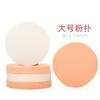 El Artista de Maquillaje de Chenyi Heying Studio Usa Esponjas de Maquillaje que Se Pueden Usar Secas y Húmedas, Esponjas Redondas Grandes, Esponjas Cuadradas Pequeñas, Esponjas de Maquillaje que No Sueltan Pelusa