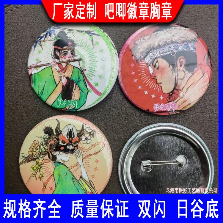 吧唧双闪徽章 (21).jpg