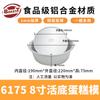 Molde para pastel de baast, ánodo, molde para pastel de fondo vivo, Qifeng, fondo sólido antiadherente, juego completo de 6 pulgadas de molde redondo de aluminio transfronterizo