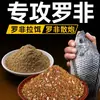 Polvo Cebo para Tilapia para Pesca Salvaje, Cebo Señuelo para Tilapia, Cebo para Estanques Negros, Cebo en Polvo con Olor a Hígado, Polvo Cebo para Tilapia