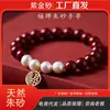 Pulsera Natural de Cinabrio para Mujer, Pulsera de Cuentas de Cinabrio Morado y Dorado, Mayoreo de Regalos para Mujer, Nueva Pulsera de Cuentas Estilo Chino