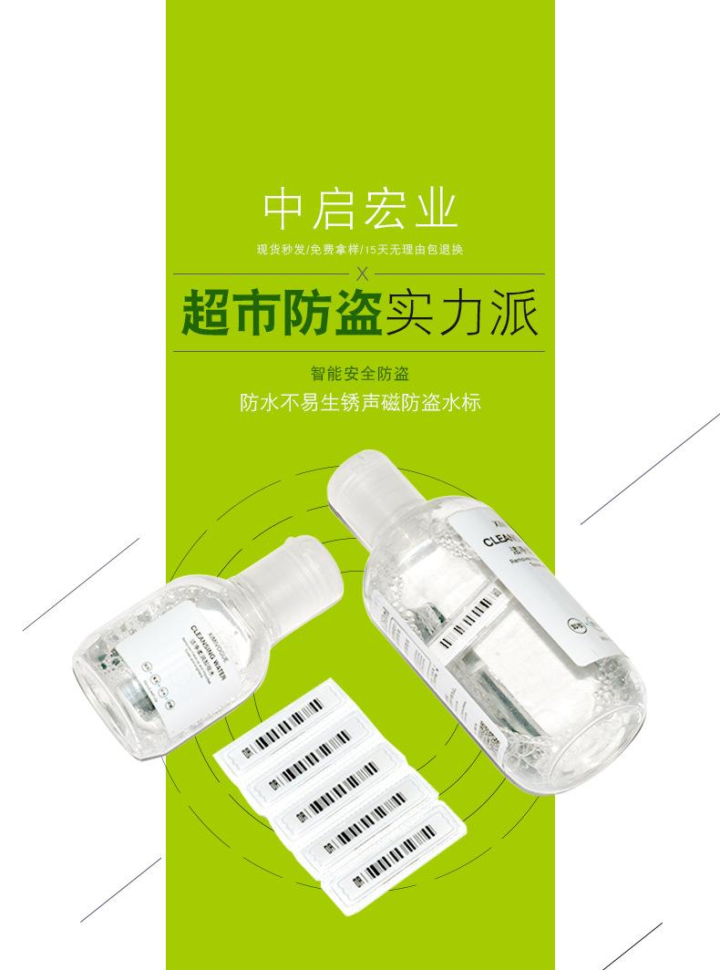 惠州中启宏业声磁水标详情页_01
