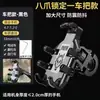 Soporte para teléfono móvil de motocicleta, bicicleta, coche eléctrico, repartidor de comida a domicilio, navegación, a prueba de golpes, anti-sacudidas, soporte fijo para teléfono móvil