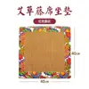 Manta Refrigerante de Artemísia de Verão, Manta Floral, Manta Multifuncional para Moxabustão de Uso Doméstico, Artefato para Dormir, Tirar uma Soneca e Yoga, Tapete de Rattan de Seda Gelada