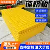 Tablero de Subbase de Polietileno Sitio de Construcción Tablero de Pavimentación Temporal Antideslizante Antihundimiento Túnel Minero Tablero de Pavimentación para Terreno Fangoso