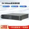 Hengyu 2U-239F Servidor Control Industrial Chasis Corto 39CM Doble Unidad Óptica Placa Base MATX PC Ranura Pequeña para Fuente de Alimentación