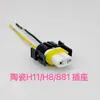 Suporte de lâmpada de carro soquete de lâmpada de neblina LED suporte de lâmpada de farol H1H3H4H7H8H9H11/9005/9006