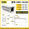 Rodamiento Lineal Tipo Brida Extendido Doble Sellado LMH6 8 10 12 16 20 25 30 35 40 5060LUU