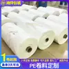 Venta al por mayor de material en rollo de PE de Dongguan, Película en rollo de PE, Bolsas transparentes de alta presión reforzadas de paso directo, Bolsas planas grandes, Procesamiento de película blanda