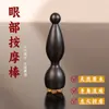 Masajeador de ojos de madera para uso doméstico, sándalo morado, forma de loto pequeño, varilla de masaje facial de cuerno, especializado para masaje de puntos de acupuntura