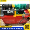 Máquina Roscadora de Barras de Acero con Rosca Recta, Máquina Roscadora Hidráulica Totalmente Automática, Equipo Roscador de Barras de Acero para Proyectos de Construcción