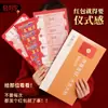 30 Diseños Originales de Sobres Rojos de Cien Millones de Yuanes, Sobres Rojos Extra Grandes de 350x205, Sobres Rojos Personalizados de Año Nuevo para Novias para Compartir en Redes Sociales
