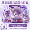 Venta al por mayor del fabricante Jielexin Lavanda Diario Juego de Cuatro Piezas Detergente para Ropa Polvo para Lavar Paquete del Mercado Ambulante de la Calle Jianghu