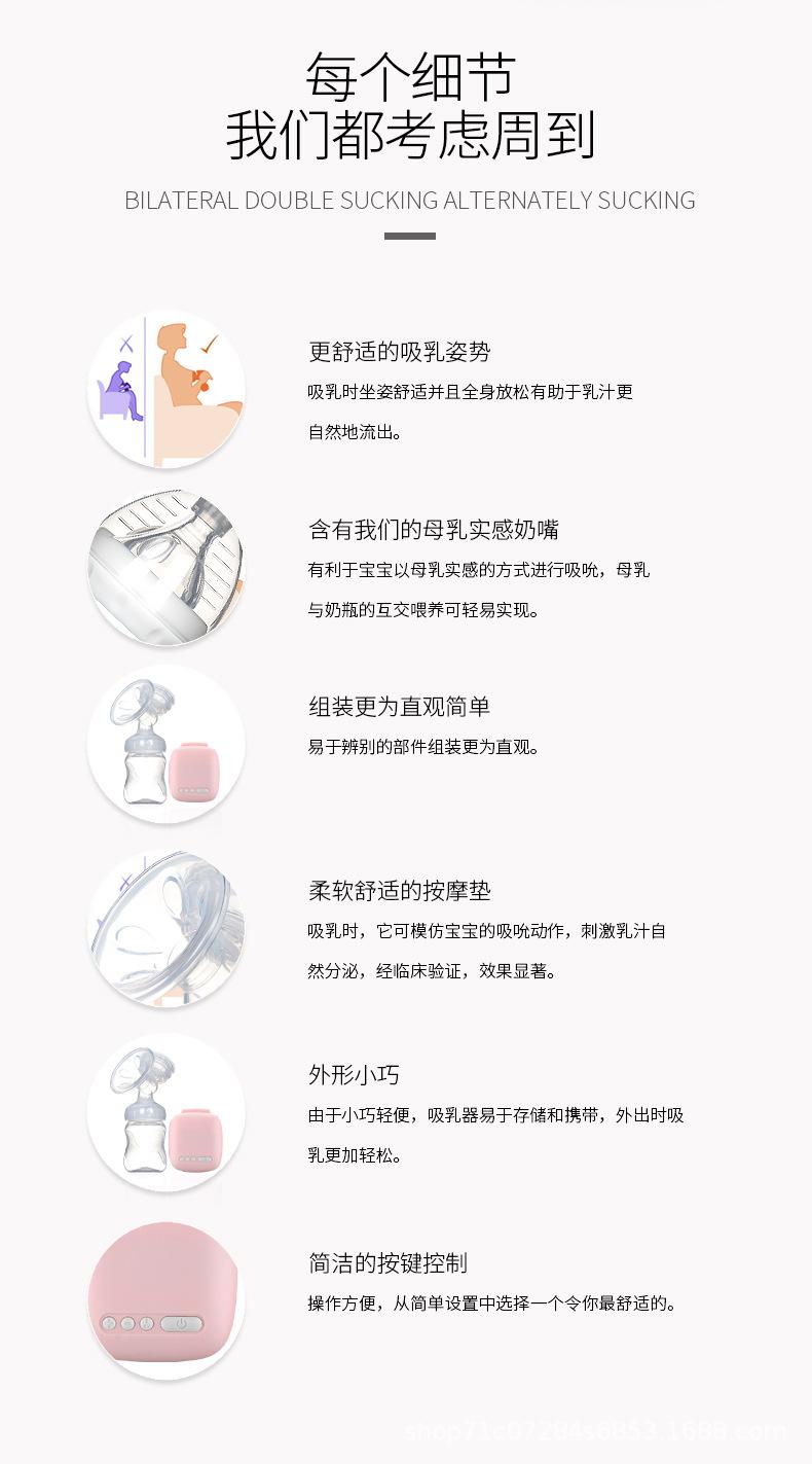 双边吸奶器详情页_13.jpg