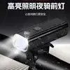 Luz de bicicleta de aleación de aluminio luz para ciclismo de montaña carga USB linterna para exteriores iluminación antideslumbrante a prueba de agua luz para coche