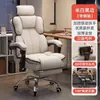 Silla de computadora, silla gamer, uso doméstico, reclinable, cómoda para estar sentado mucho tiempo, con respaldo, sillón, silla de escritorio, silla de dormitorio, transmisión en vivo, silla giratoria de estudio