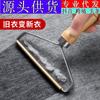 Quitapelusas Doméstico con Mango de Madera para Abrigos de Cachemir y Lana, Depilador sin Marcas para Alfombras de Mascotas y Limpieza de Cabello