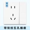 Rogue Longwei ala interruptor ultrafino toma de corriente uno o dos simple doble control multicontrol cinco orificios tres orificios enchufe de aire acondicionado panel 86