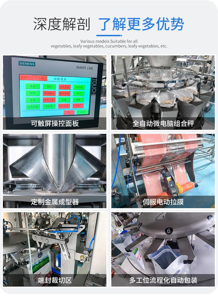 立式膨化食品_03