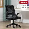 Silla de Ordenador para Apartamento Pequeño Silla Elevable Silla Ergonómica para el Hogar Silla de Oficina Cómoda Silla de Malla Grande para la Cintura Silla de E-Sports